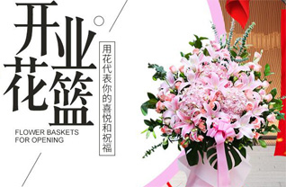 山东青岛莱西市南墅镇西泥牛庄村花篮配送